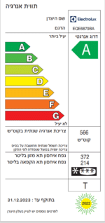 ⁦מקרר ‏מקפיא תחתון Electrolux EQE6879BA ‏561 ‏ליטר⁩ – תמונה ⁦3⁩