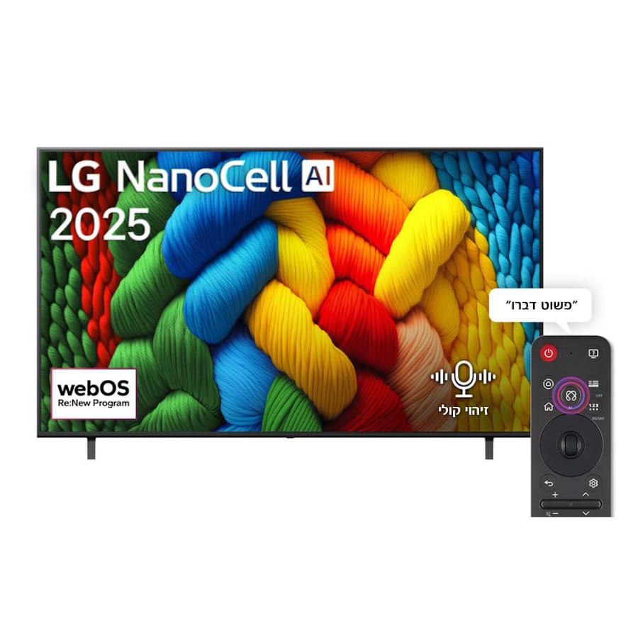 5 טלוויזיה חכמה 55" LG 4K NANO אל ג'י 55NANO80A6A – תמונה 1
