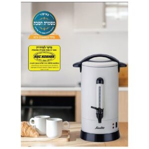 ‏מיחם Sauter WB1260CR ‏12 ‏ליטר סאוטר